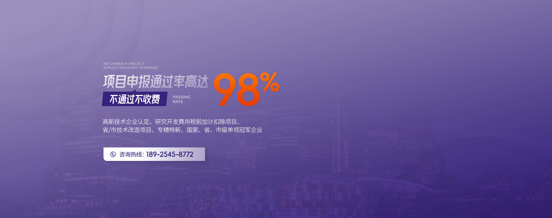 项目申报通过率高达90%